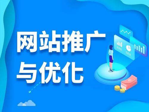 湖里电商类网络推广如何做才有更好的效果