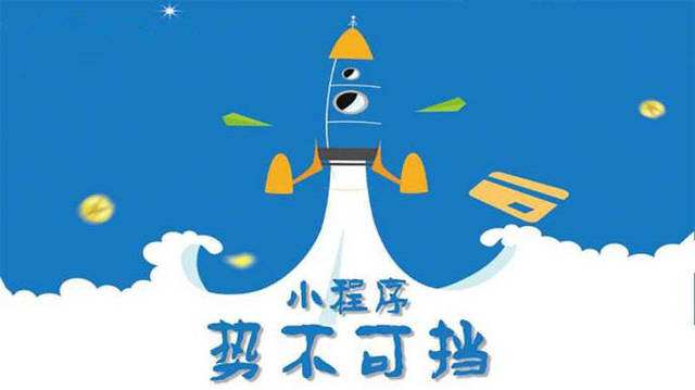 湖里微信小程序开发如何助力传统零售商突破经营难题