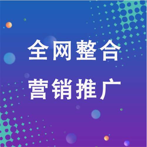 湖里企业网络推广老是没有客户的原因是什么呢