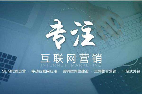 湖里电商行业做网络推广需要具备的条件有哪些